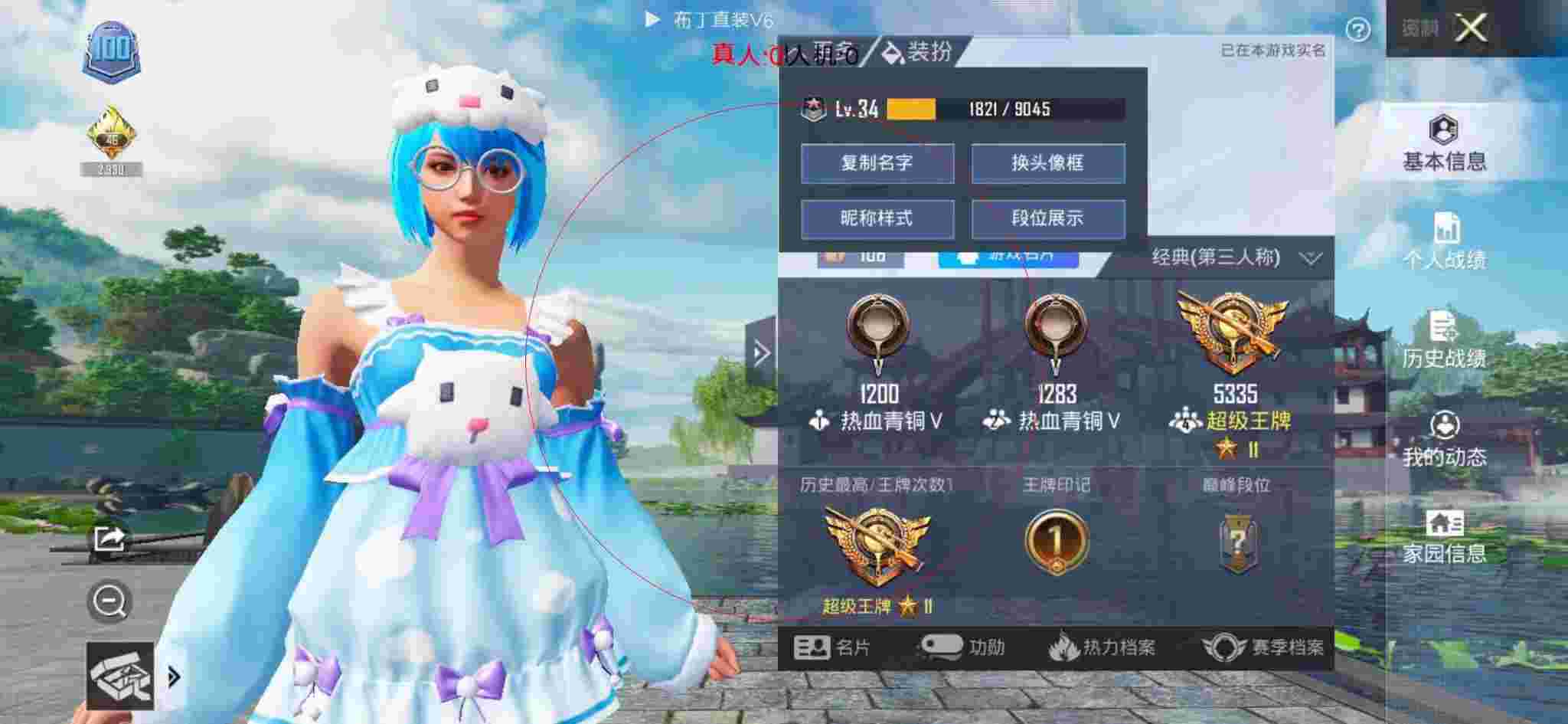 和平精英布丁直装透视 - 和平精英当外挂遇见外挂辅助预览图